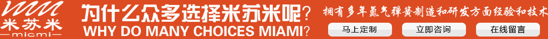 為什么眾多選擇米蘇米呢苫瘾？